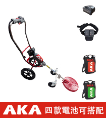 AKA電動手推割草機